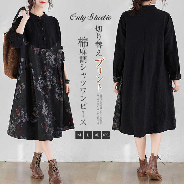 ワンピース シャツワンピース レディース シャツワンピ 長袖 ロング ワンピ プリント 花柄 綿麻調