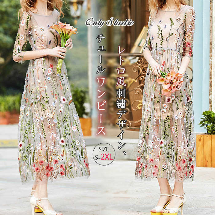 ワンピース 刺繍 花柄 チュール レディース 透け感 ロングワンピース ロング ワンピ ラウンドネック プリント 五分袖 春 夏 プルオーバー 体型カバー 着痩...