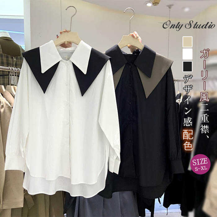 【スーパーセール】シャツ ブラウス トップス レディース シャツブラウス 長袖 無地 デザイン感 ダブルカラー 春 秋 新作 綿 コットン 大きいサイズ ゆったり 前開き カジュアル 体型カバー 大人 エレガント 通勤 OL オフィス お洒落 重ね着 切り替え 送料無料のサムネイル