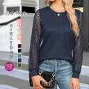 tシャツ Tシャツ シャツ ブラウス レディース トップス レース 切り替え プルオーバー 長袖 チェック プリント 新作 春 秋 ゆったり 大きいサイズ 通勤...