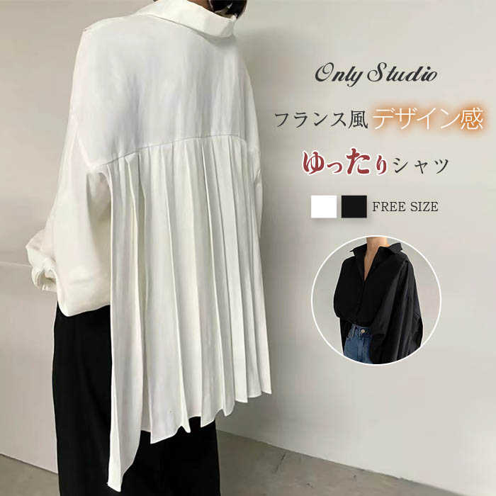 乐天商城 - シャツ ブラウス レディース シャツブラウス トップス 背中プリーツ デザイン感 長袖 新作 春 秋 折り襟 前開き 羽織り 無地 ボタン カジュアル 体型カバー ゆったり 着瘦せ フランス風 通勤 OL オフィス シンプル 着回し 20代 30代 40代 50代 大人 送料無料