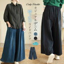 デニム パンツ ワイドパンツ ガウチョパンツ ベルボトム デニムパンツ レディース ロング ボトムス 新作 春 秋 無地 体型カバー ロングパンツ 大きいサイズ ボタン 洗える ウエストゴム レトロ 着痩せ 美脚 通勤 OL ゆったり カジュアル 大人 オフィス お洒落 送料無料