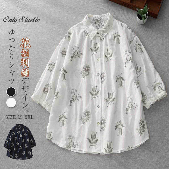 シャツ刺繍花柄レディースレース襟綿...