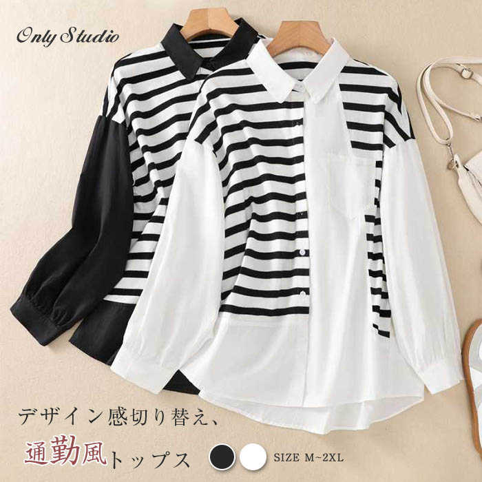 Long-Sleeved - シャツ ブラウス レディース シャツブラウス トップス ボーダー 切り替え 新作 春 夏 秋 薄手 綿 コットン 長袖 デザイン感 大人 カジュアル 大きいサイズ 体型カバー ゆったり 着痩せ ポケット 通勤 OL オフィス 配色 おしゃれ 20代 30代 40代 50代 着回し 送料無料