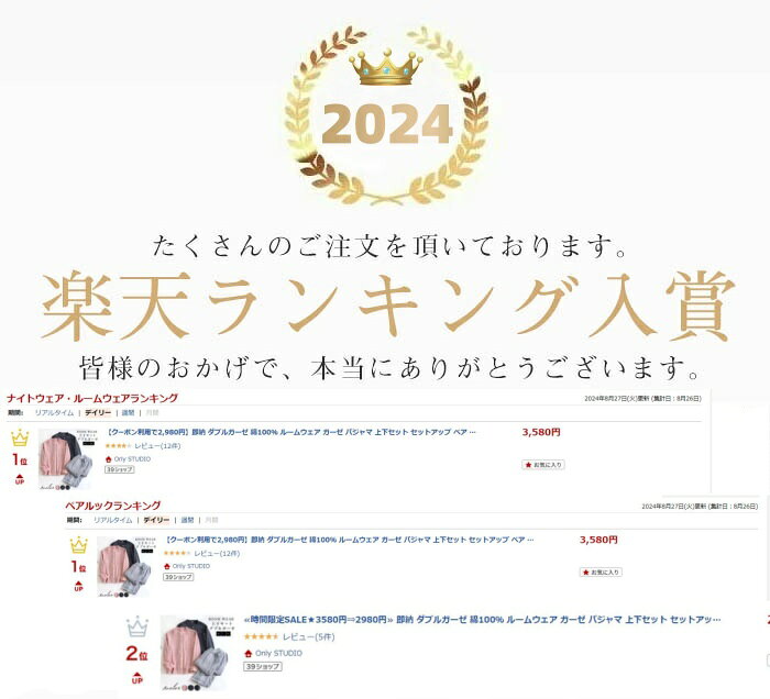 一部即納 ダブルガーゼ 綿100% ルームウェ...の紹介画像2