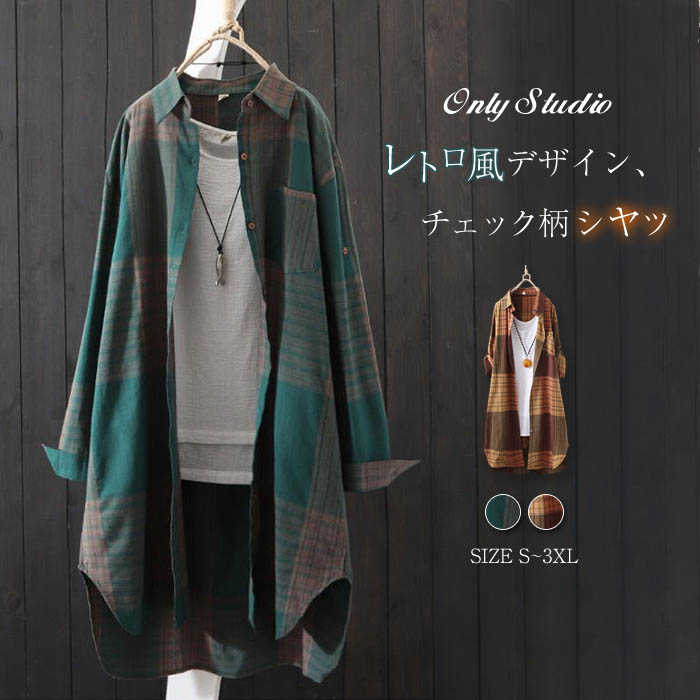 シャツ チェック柄 レディース 綿麻風 薄手 前開き 羽織り 綿 ブラウス 長袖 シャツブラウス コート コットン トップス 春 夏 秋 体型カバー ゆったり ...