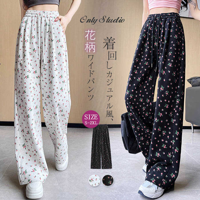 DABUWAWA上品 花柄 ストライプ ハイウエスト ロングワイドパンツ 楽天市場】ワイドパンツ ハイウエスト(柄花・植物)(パンツ