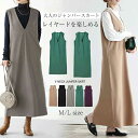 ジャンパースカート サロペット マキシ スカート ワンピース レディース キャミワンピース 重ね着 レイヤード ゆったり キャミワンピ ロングワンピース オールインワン ジャンパー 無地 オーバーサイズ 着痩せ 通勤 通学 カジュアル シンプル 着回し