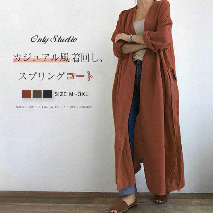 楽天市場】麻 リネン（着丈（トップス・コート・ジャケット