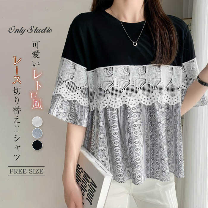 Rakuten - Tシャツ 切り替えブラウス レース レディース 半袖 花柄 ラウンドネック tシャツ トップス シャツ ブラウス プリント プルオーバー 春 夏 ゆったり デザイン感 体型カバー 可愛い 着痩せ 着回し 切り替え エレガント 通勤 OL オフィス 異素材 大人 お洒落 送料無料