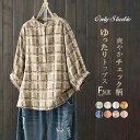 シャツ tシャツ 新作 トップス ブラウス Tシャツ 2重ガーゼ 綿 コットン チェック柄 レディース ドルマンスリーブ 七分袖 プルオーバー 立ち襟 配色 ゆったり カジュアル 通勤 OL オフィス ボタン 大人 おしゃれ 体型カバー 可愛い 送料無料
