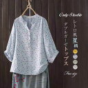 シャツ 綿 tシャツ レディース 2重ガーゼ 星柄 Vネック コットンシャツ ドルマンスリーブ 五分袖 春 夏 トップス ブラウス Tシャツ プリント プルオーバー レトロ ゆったり カジュアル 通勤 OL オフィス ボタン 大人 お洒落 体型カバー 可愛い ガーリー 着回し 送料無料
