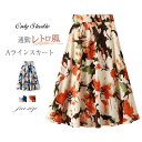 スカート 花柄 レディース プリーツスカート ロングスカート ロング プリント ボトムス ゆったり 新作 春 夏 着痩せ 体型カバー ハイウエスト ウエストゴム...