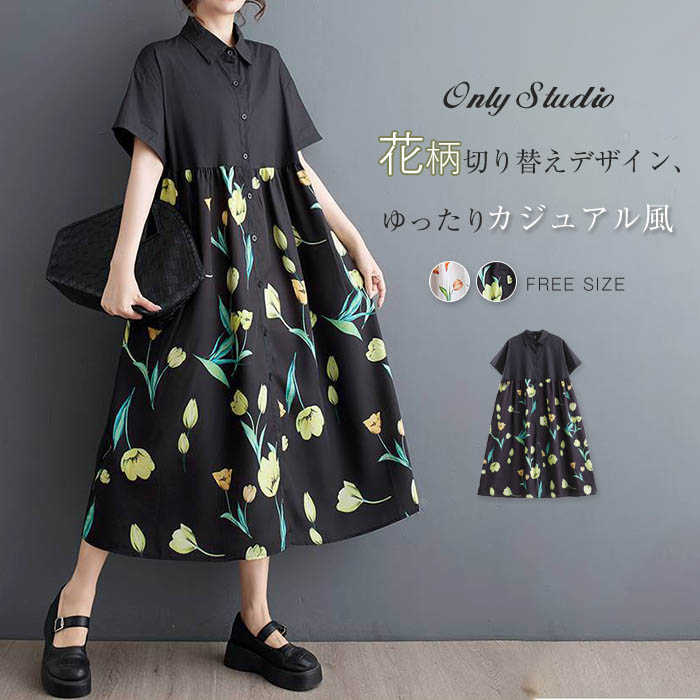 ワンピース シャツワンピース レディース 半袖 花柄 ロング シャツ ワンピ プリント 切り替え A