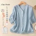 シャツ ブラウス レディース Vネック 五分袖 綿 新作 春 夏 無地 透かし編み シャツブラウス トップス コットン 前開き ゆったり 体型カバー 着痩せ カジュアル エレガント レトロ 可愛い おしゃれ 大人 20代 30代 40代 50代 通勤 OL オフィス 着回し 切り替え 送料無料