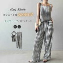 一部即納 セットアップ レディース 綿 ノースリーブ ストライプ タンクトップ ワイドパンツ パンツ パンツセット 上下セット 2点セット プルオーバー トップス ロングパンツ ゆったり 着回し お洒落 着痩せ 春 夏 大人 カジュアル 通勤 OL ウエストゴム 送料無料