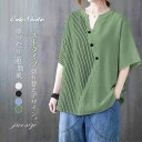 tシャツ Tシャツ Vネック レディース ストライプ 半袖 シャツ プルオーバー ボタン アシンメトリー ブラウス トップス 体型カバー 新作 春 夏 カジュアル ゆったり 着痩せ 可愛い デザイン感 切り替え 通勤 OL オフィス おしゃれ 20代 30代 40代 50代 着回し 送料無料