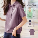 Tシャツ tシャツ パーカー レディース 半袖 無地 フード付き 紐 新作 春 夏 デザイン感 トップス プルオーバー 大人 ゆったり 体型カバー シンプル カ...
