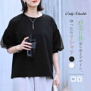 Tシャツ バルーン袖 tシャツ レディース 新作 五分袖 シャツ ブラウス シャツブラウス チュール 切り替え 綿 トップス ラウンドネック プルオーバー 無地...
