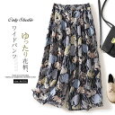 ワイドパンツ ロングパンツ レディース 花柄 プリント 薄手 春 夏 パンツドレス ロング ワイド パンツ ポケット 体型カバー 大きいサイズ 着痩せ おしゃれ ゆったり レトロ 通勤 OL オフィス 大人 カジュアル エレガント 美脚 きれいめ 可愛い 着回し お洒落 送料無料