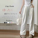 パンツ ストレートパンツ レディース 無地 薄手 新作 ロングパンツ ロング パンツ ワイドパンツ ワイド ボトムス ハイウエスト ウエストゴム ゆったり カジュアル ポケット 美脚 着痩せ 大人 春 夏 通勤 OL オフィス シンプル 20代 30代 40代 50代 着回し 送料無料