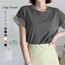 Tシャツ 半袖 無地 フリル レディース チュール ラウンドネック tシャツ 新作 切り替え トップス 綿混 プルオーバー 春 夏 ゆったり デザイン感 シンプ...