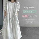 ワンピース シャツワンピース レディース ストライプ 半袖 プリント ロング シャツ ワンピ Aライン ラウンドネック ハイウエスト デザイン感 カジュアル 体型カバー ゆったり 春 夏 着痩せ 通勤 OL オフィス レトロ 可愛い お洒落 20代 30代 40代 大人 切り替え 送料無料