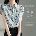 シャツ ブラウス レディース 半袖 花柄 シャツブラウス トップス シフォン プリント ゆったり 着痩せ 大人 お洒落 フォーマル オフィス 通勤 OL カジュアル きれいめ おしゃれ 大人 フェミニン ビジネス デート 可愛い 20代 30代 40代 50代 着回し エレガント 送料無料