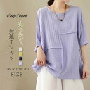 Tシャツ tシャツ レディース 七分袖 無地 ドルマンスリーブ 新作 シャツ ブラウス プルオーバー ラウンドネック トップス ゆったり デザイン感 春 夏 オフィス 通勤 OL エレガント カジュアル 着痩せ レトロ シンプル おしゃれ 着回し 大人 かわいい 切り替え 送料無料