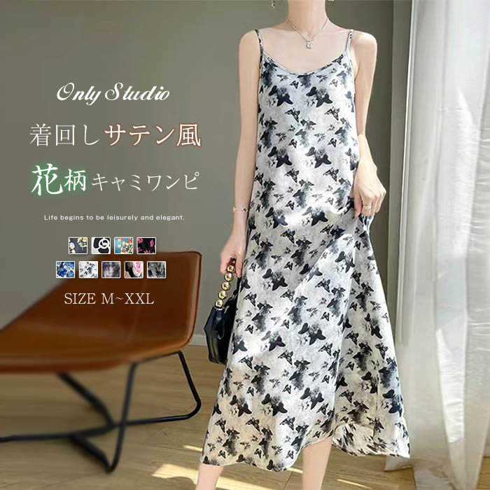 ワンピースキャミソールワンピースレ...