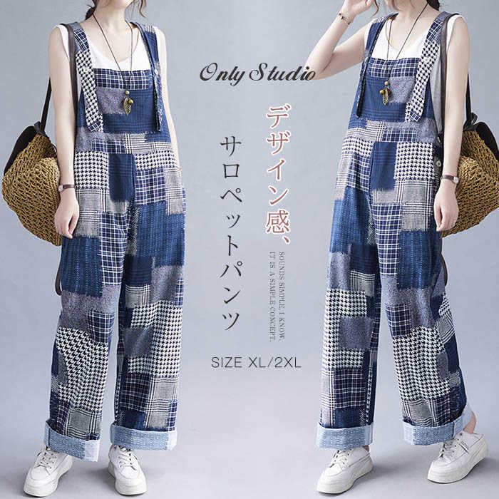 サロペット パンツ レディース チェック ドッキング オールインワン サロペットパンツ ワイドパンツ 切り替え 9分丈 デザイン感 レトロ 体型カバー 通勤 OL オフィス 着痩せ ゆったり カジュアル 大人 美脚 大きいサイズ おしゃれ 春 夏 20代 30代 40代 50代 送料無料