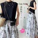 セットアップ 上下セット レディース ノースリーブ 新作 トップス Tシャツ プルオーバー 無地 スカート 花柄 プリント 春 夏 体型カバー 着痩せ 2点セッ...