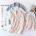 セットアップ 半袖 レディース 綿 パンツ パンツセット パジャマ モモ 5分丈 ショート 折り襟 薄手 コットン ルームウエア 2点セット 寝巻き 上下セット...