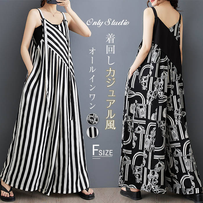 サロペット パンツ ストライプ レディース オールインワン サロペットパンツ ワイドパンツ 新作 ドッキング シフォン 切り替え ロング デザイン感 レトロ 体型カバー 通勤 OL オフィス 着痩せ ゆったり カジュアル 大人 美脚 ハイウエスト お洒落 春 夏 着回し 送料無料