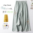 ワイド パンツ ワイドパンツ レディース ロングパンツ 刺繍 花柄 ウエストゴム ベーシック 綿 コットン 薄手 ゆったり ロング 9分丈 春 夏 エレガント 着痩せ カジュアル ハイウエスト レトロ 体型カバー 通勤 OL オフィス 着回し 快適 大人 お洒落 可愛い 送料無料