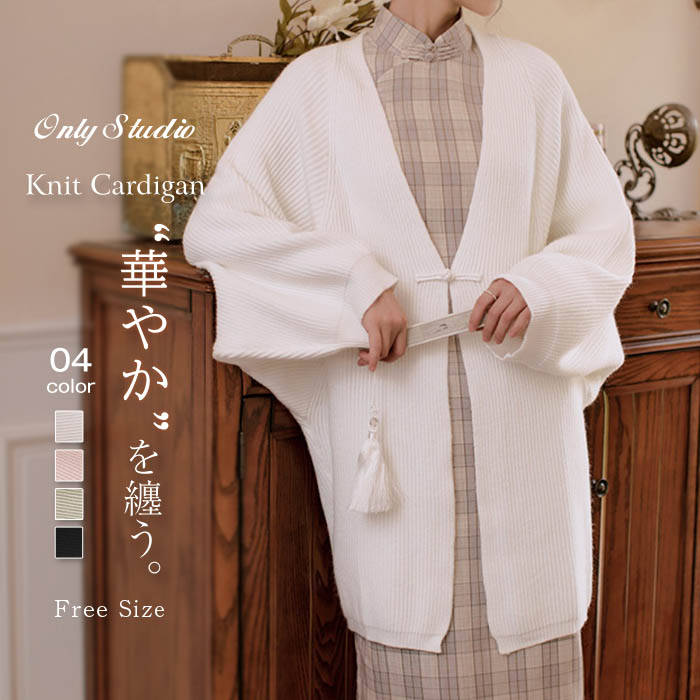 ロングニットカーディガン レディース ロングカーディガン 中国風 ニット カーディガン ロング丈 ロング 秋 アウター 秋冬 ライト ガウン コート オーバーサ...