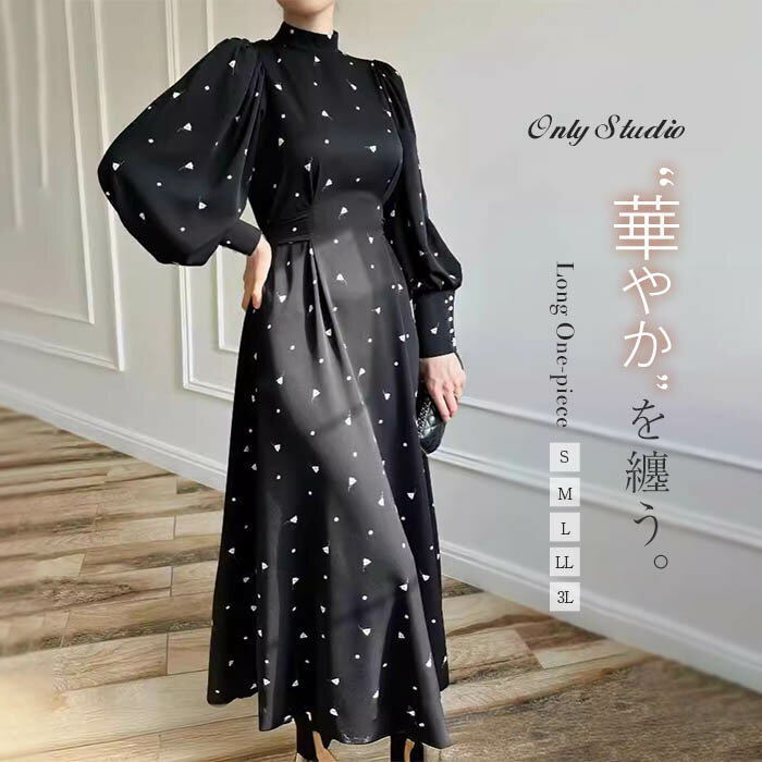 ワンピース マキシワンピース ロングワンピース レディース フレアワンピース 長袖 春秋 ハイネック 着痩せ フレア ゆったり マキシ丈 ワンピース ワンピ ブラック 体型カバー シンプル 通勤 カジュアル 大人 秋冬 30代 40代 50代 送料無料