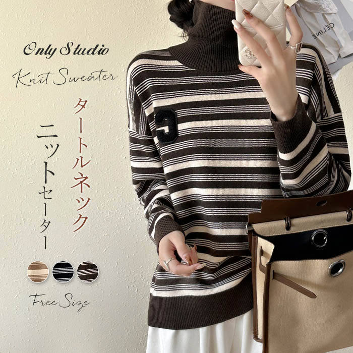 タートルネックセーター 洗える ニットトップス 長袖 ニット セーター ストライプ ニットセーター タートルネック プルオーバー ハイネック カジュアル おしゃれ きれいめ 柔らか 体型カバー オフィス 通勤 通学 レディースファッション 20代 30代 40代 50代 送料無料