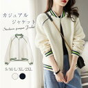 スタジャン レディース 長袖 ジャケット 女性用 春秋 ノーカラー ヴァーシティジャケット パッチワーク おしゃれ カジュアル ジャンパー アウター 野球服 フライトジャケット ゆったり オーバー アウトドア 大きいサイズ 送料無料