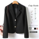 テーラードジャケット レディース スーツ ジャケット ショート丈 アウター 春服 トップス 春アウター テーラード ジャケット スーツジャケット フォーマルジャケット 長袖 体型カバー 無地 フォーマル スーツ 上着 通勤 OL 春 秋 ブラック 入学式 卒業式 黒 送料無料