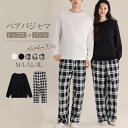 単品売り カップル パジャマ ルームウェア 男女兼用 男 女 お揃い ペアパジャマ パジャマ 長袖 綿 Tシャツ レディース メンズ 上下セット 可愛い ペアルック 家族 夫婦 春夏 ロングパンツ 長ズボン 部屋着 ペア 結婚祝い 記念日 プレゼント ギフト 送料無料