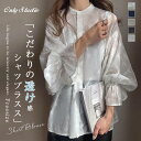 前後2way シフォンシャツブラウス シフォンブラウス レディース 透け感 春夏 リバーシブル シャツブラウス 大人女子 シャツ ブラウス ぽわん袖 トップス ...
