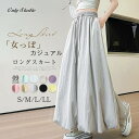 スカート ロング きれいめ バルーンスカート ロング レディース 夏 春 バルーン スカート ランタン スカート 大きいサイズ フレアスカート 春秋 aライン ...