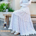 フレアスカート ロングスカート 小花柄 レディース スカート ボトムス 夏服 マキシロングスカート マキシスカート ミモレスカート フレア ウエストゴム 裏地付き 大人 可愛い リゾート カジュアル ゆったり 着痩せ 海 旅行 お洒落 通勤 20代 30代 40代 50代 送料無料