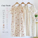 綿100% ガーゼ パジャマ ネグリジェ 夏 半袖 ルームワンピース レディース ルームウェア 半袖 春夏 部屋着 寝間着 ワンピース 半袖ワンピース 大人 可...