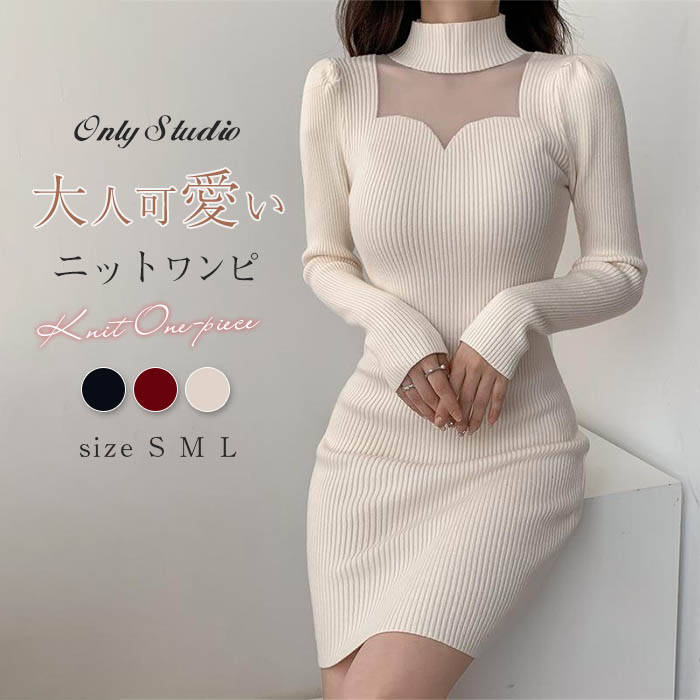 ニットワンピース タイト ワンピース ニット ハイネック ニットワンピ レディース ワンピ タイトワンピ 秋冬 ミニ ミニ丈 きれいめ 結婚式 チュニック 長袖 膝丈 ひざ丈 タイトワンピース ミディアム丈 着痩せ 通勤 オフィス 30代 50代 送料無料