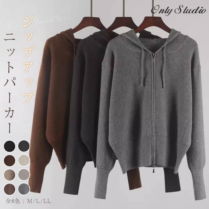 全8色 パーカー カーディガン レディース 春 秋 ニットカーディガン ゆったり ニットパーカー ニットトップス フード付き 重ね着 羽織り アウター 長袖 通勤 はおり 着痩せ 上品 可愛い ショートアウター 20代 30代 40代 カジュアル 春秋冬 送料無料