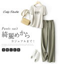 セットアップ レディース パンツスーツ 夏服 薄手 半袖 上下セット 2点セット 綿混紡 ワイドパンツ 半袖 Tシャツ tシャツ カジュアル 無地 ロングパンツ...