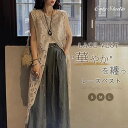 ノースリープ レースワンピース シアー ワンピース ロングワンピース レディース 夏 袖なし 透け感 ミモレワンピース 刺繍レース 無地 冷房対策 シアーワンピース 重ね着 レイヤード サマーニット カット 羽織り 柔らかい きれいめ カジュアル プレゼント 大人 送料無料
