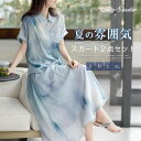 セットアップ スカート レディース スカートセット 夏服 半袖 2点セット シャツブラウス キレイめ ロングスカート フレアスカート フレア スカートスーツ ロ...